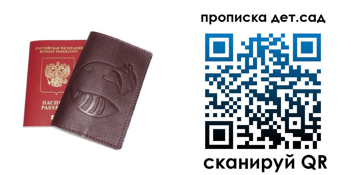 где прописаться в Бодайбо