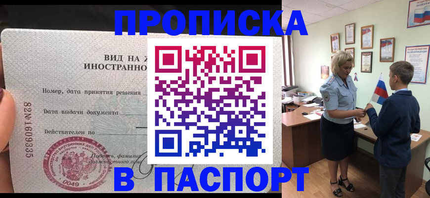 временная регистрация адрес в Бодайбо