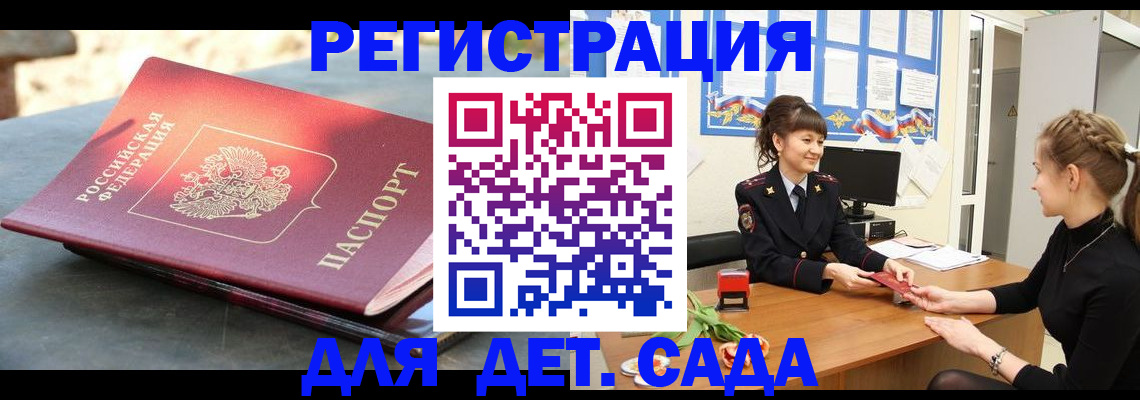временная регистрация собственник в Бодайбо